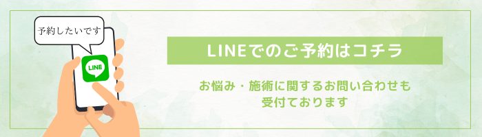 LINE問い合わせ