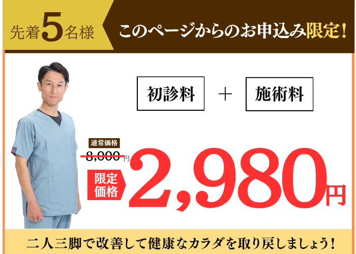 オファー