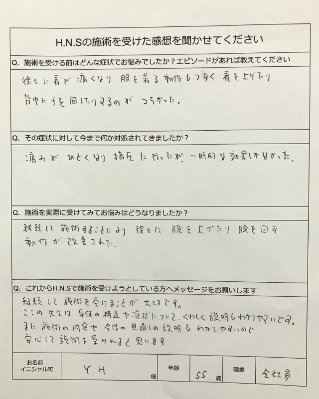 アンケート用紙