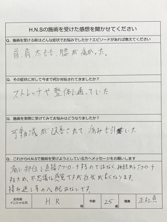 アンケート用紙